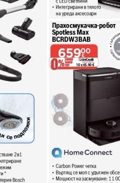 BOSCH Безкабелна прахосмукачка Flexxo Gen 2 | Серия 4