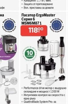 Месомелачка SmartPower