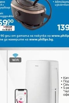 Philips Ютия DST8050