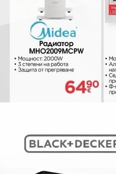 Midea Радиатор MHO2009MCPW