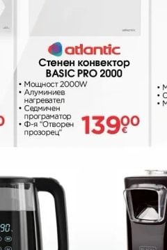 Atlantic Стенен конвектор BASIC PRO 2000