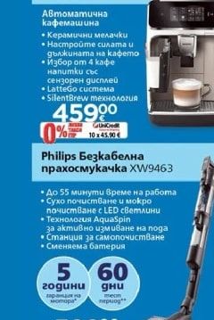 Philips LatteGo