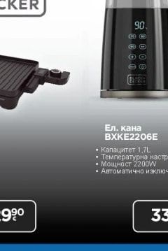Black+Decker Ел. кана BXKE2206E