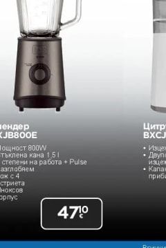 Black+Decker Цитруспреса BXCj40E
