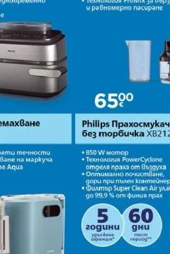 Philips Пасатор HR2683