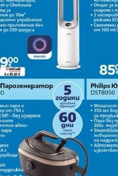 Philips Уред за гладене с пара STH7050