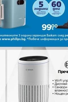Philips Прахосмукачка без торбичка XB2125