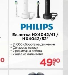 Philips Sonicare комплект звукови четки за зъби серия 5500 HX7119/01