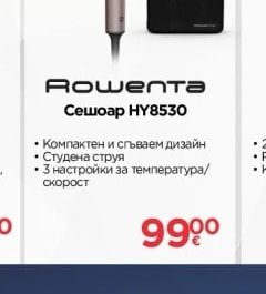 Rowenta Сешоар HY8530