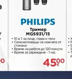 PHILIPS Тример MG5931/15
