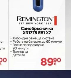 REMINGTON Самобръсначка XR1775 E51 X7