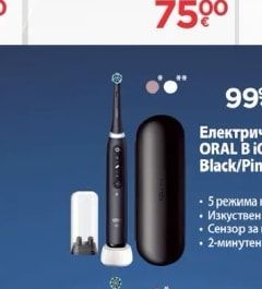 Oral-B Електрическа четка за зъби ORAL B IO S2 Black/Green*/Pink**/Stitch***