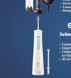 Oral-B Зъбен душ ORAL-B AQUACARE 4