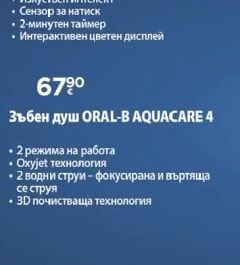 Oral-B Електрическа четка за зъби ORAL B PRO 1 BLACK+TC/PINK*
