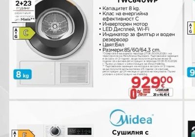 Miele Сушилня с термопомпа TWC640WP