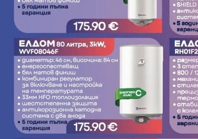 ЕЛДОМ 80 литра, 3kW, WVF08039FEW