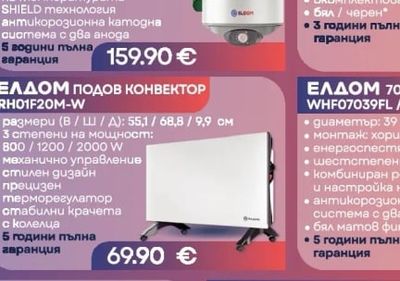 ЕЛДОМ 50 литра, 2kW, WVF05039F