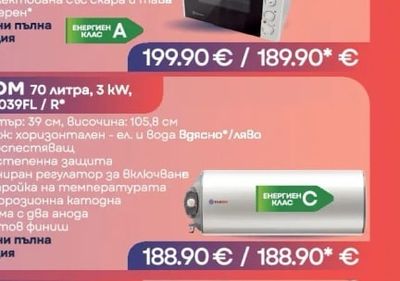 ЕЛДОМ ГОТВАРСКА ПЕЧКА 203VFE/203VFEN*