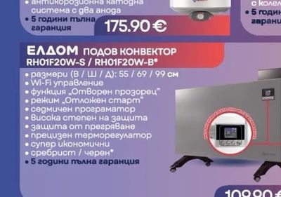 ЕЛДОМ 80 литра, 3kW, Style WVY08039F