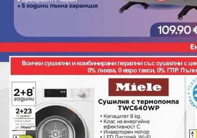 ЕЛДОМ 80 литра, 3kW, WVF08046F