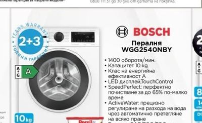 Пералня WGG2540NBY
