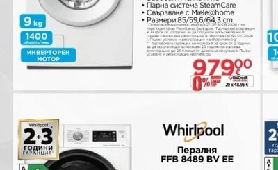 Whirlpool Пералня FFB 8489 BV EE