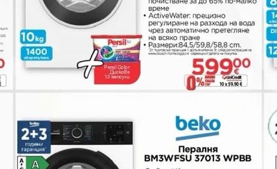beko Пералня BM3WFSU 37013 WPBB