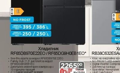 SAMSUNG Хладилник RF65DG9H0EB1EO