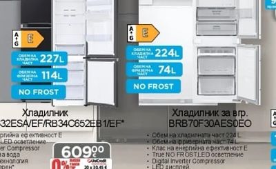 SAMSUNG Хладилник RB38C632ESA/EF/RB34C652EB1/EF