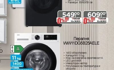 SAMSUNG Пералня със сушилня WD90H6G6U94BEU4 / WD90H6G6U94BBU4