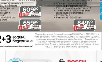 SAMSUNG Хладилник за вгр. BRB70F30AES0EO