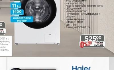 SAMSUNG Пералня WW11DG5B25AELE