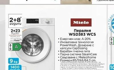 Miele Пералня WSD383 WCS