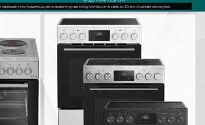 Hisense Хладилник