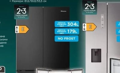 Hisense Съдомиялна за вгр.