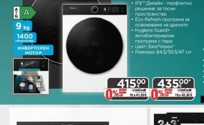 Hisense Сушилня с термопомпа