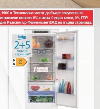 beko Хладилник за вгр. BCNA 306 E4SN