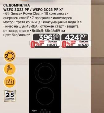 Whirlpool СЪДОМИЯЛНА WSFO 3023 PF / WSFO 3023 PF X^
