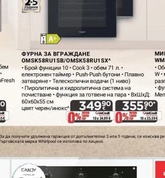 Whirlpool ФУРНА ЗА ВГРАЖДАНЕ OMSK58RU1SB/OMSK58RU1SX^