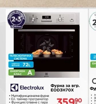 Electrolux Фурна за вгр. EOD3H70X