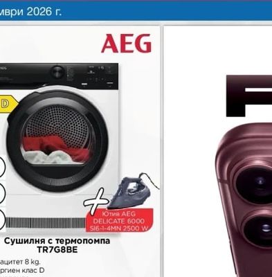 Сушилня с термопомпа TR7G8BE