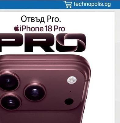 iPhone iPhone 18 Pro