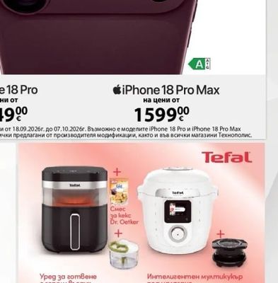 iPhone iPhone 18 Pro Max