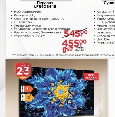 TCL 4K QD-Mini LED телевизор 55P8L/75P8L*