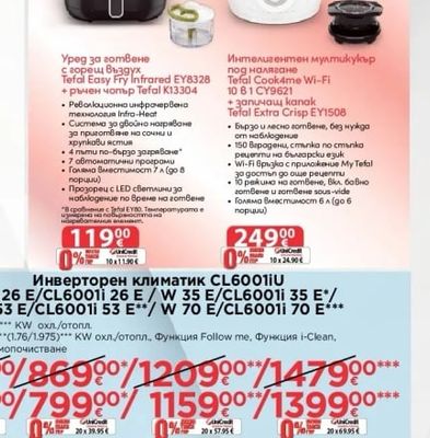 Tefal Интелигентен мултикукър под налягане Tefal Cook4me Wi-Fi 10 61 CY9621 + запичащ капак Tefal Extra Crisp EY1508
