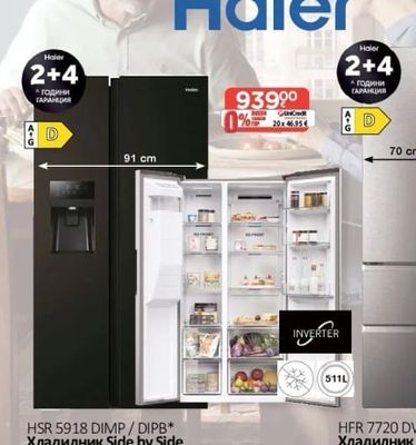 Haier Фурна за вгр.