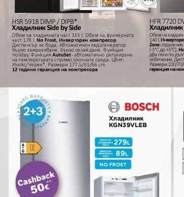 Haier Хладилник Side by Side