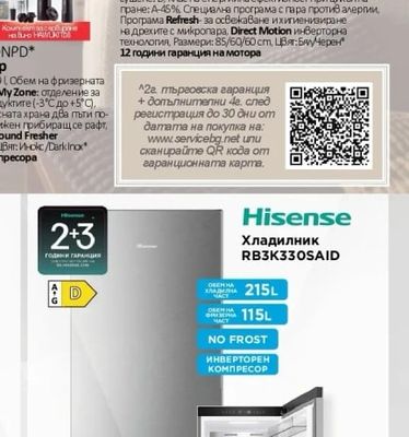 Haier Хладилник с фризер