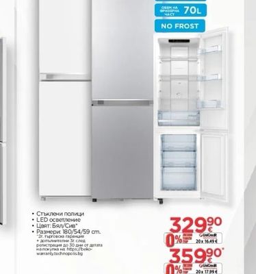 beko Хладилник