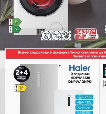 Пералня със сушилня